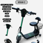 سكوتر كهربائي ذكي موديل e516 c بمقعد مريح وسلة تخزين