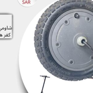 دينمو سكوتر شاومي 36 فولت